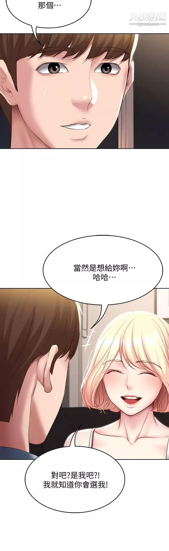 寄宿日记-第79话-美静极致的诱惑 - 图片 31