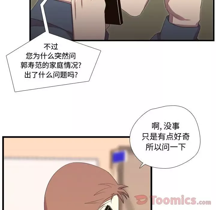 需要纯情-第36章 - 图片 37