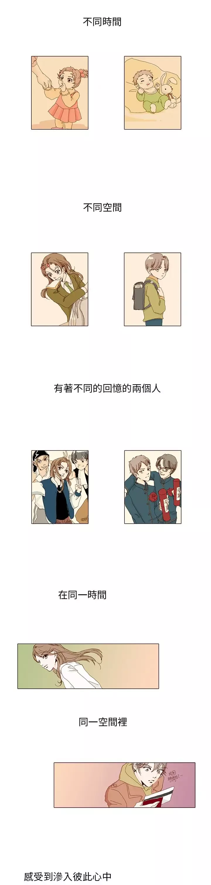 惹人愛的你第1话