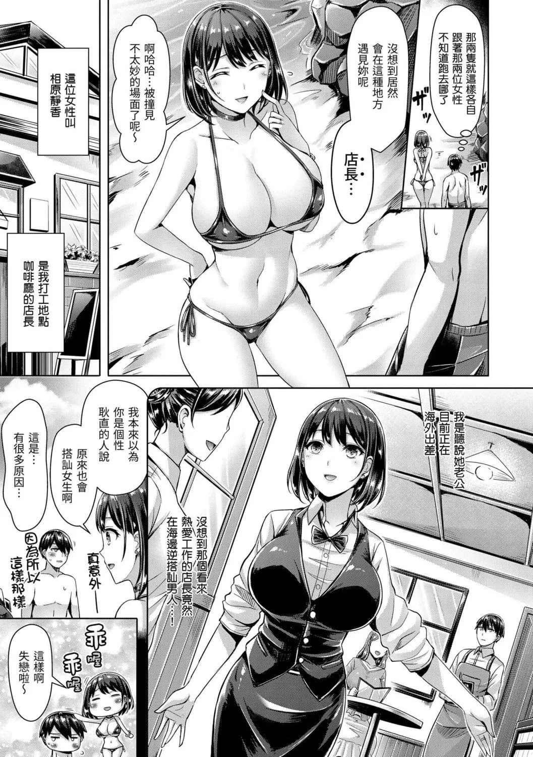 [オクモト悠太]ちちまみれ｜奶香世傢[中国翻訳][DL版]-[オクモト悠太]ちちまみれ｜奶香世傢[中国翻訳][DL版] - 图片 13