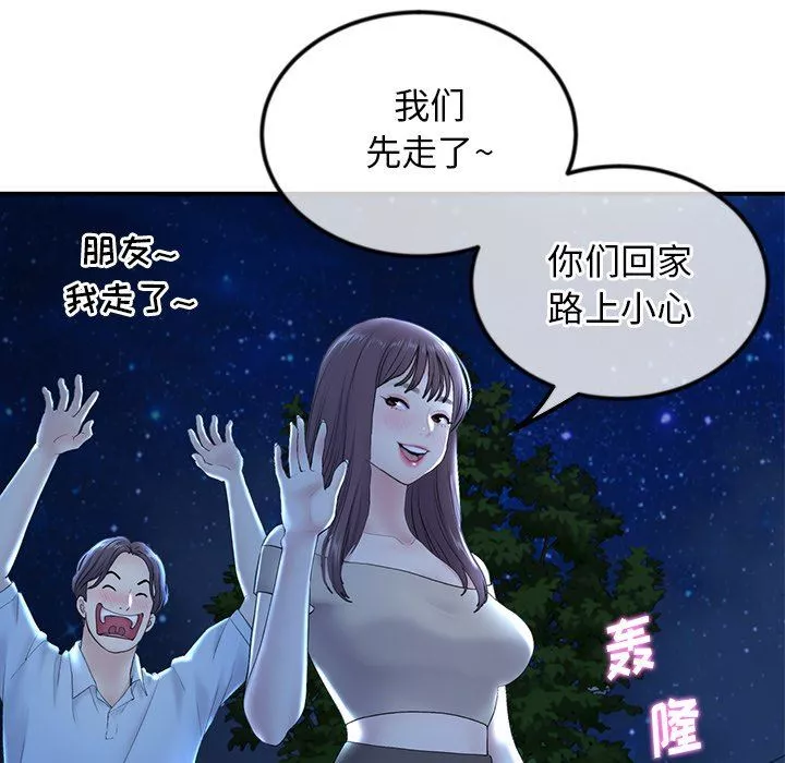 當初戀變成繼母第3話