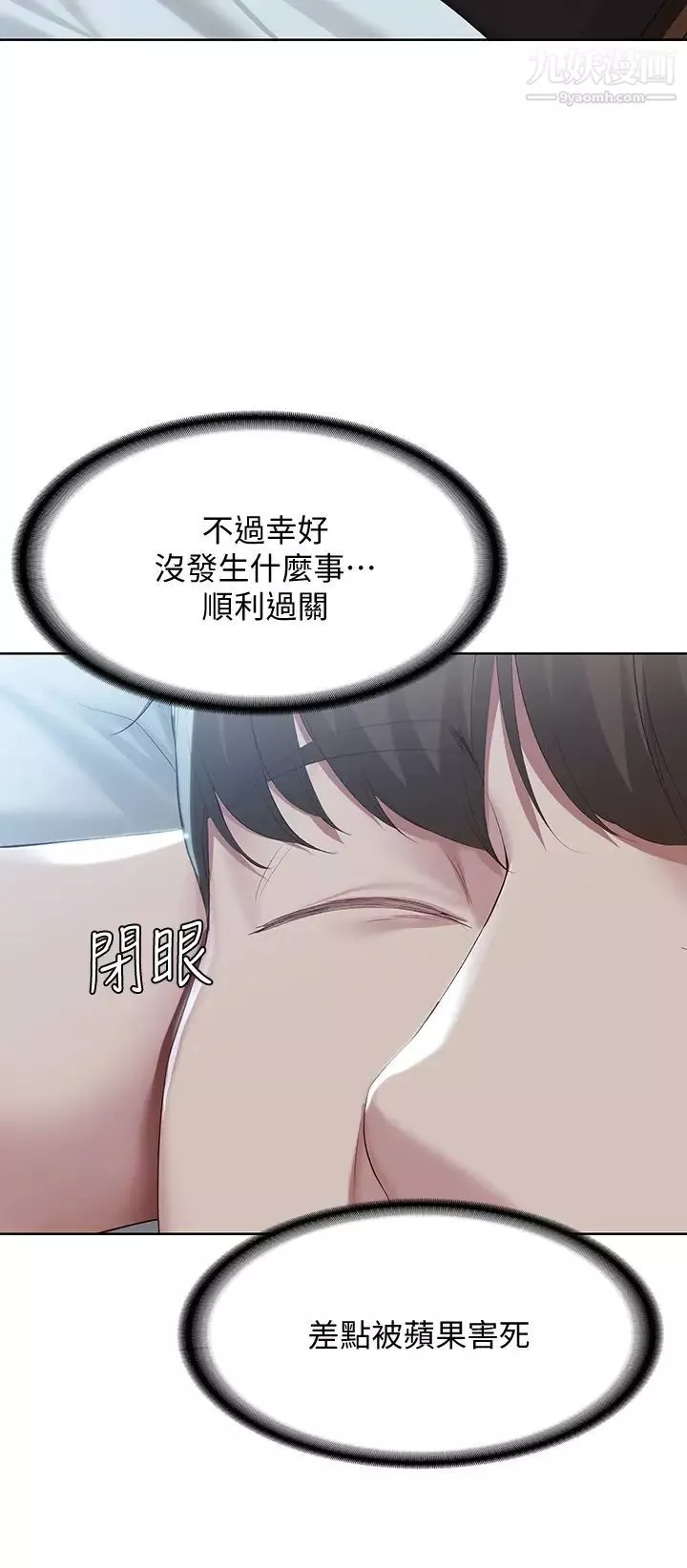 寄宿日記第79話-美靜極致的誘惑