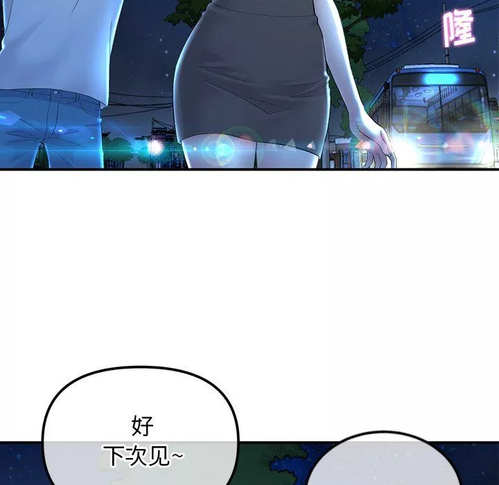 當初戀變成繼母第3話