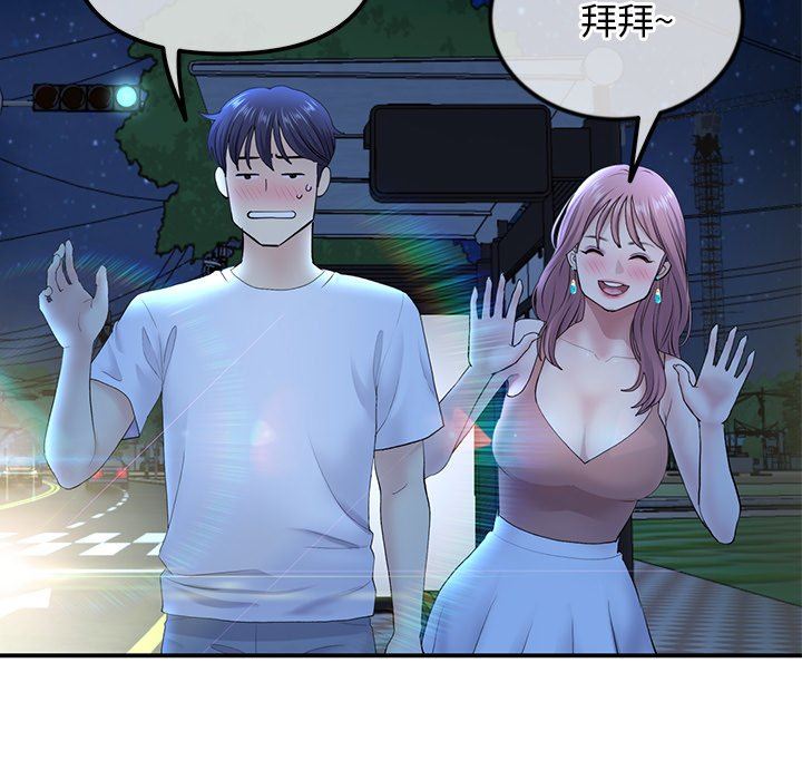 当初恋变成继母第3话