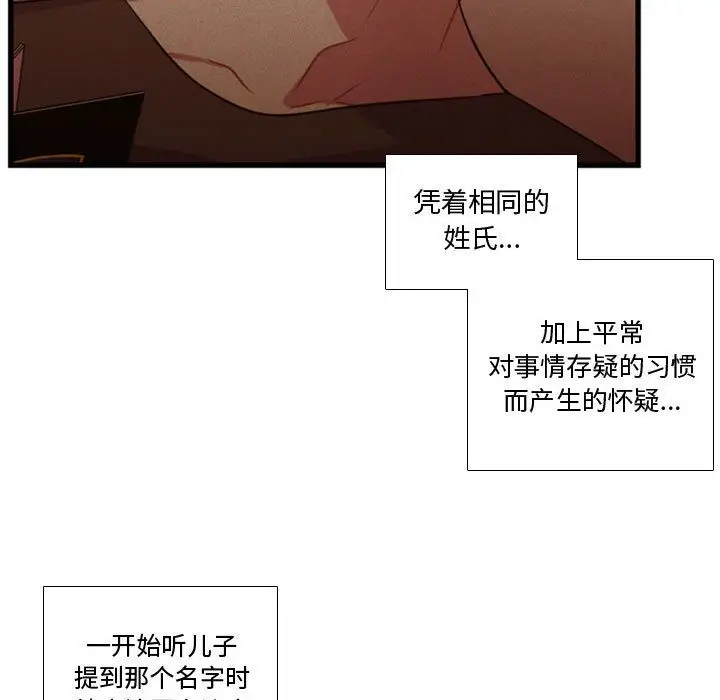 需要纯情第36章