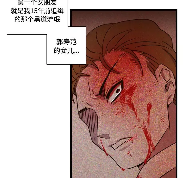 需要纯情-第36章 - 图片 43