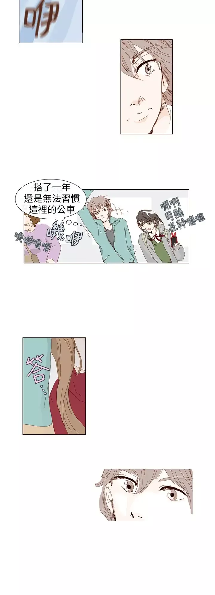 惹人愛的你第1话