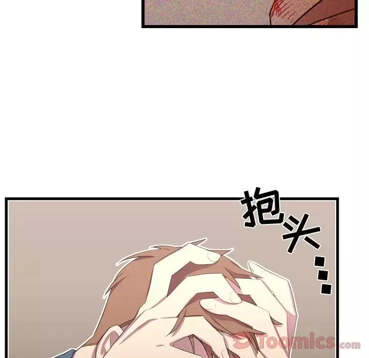 需要纯情第36章