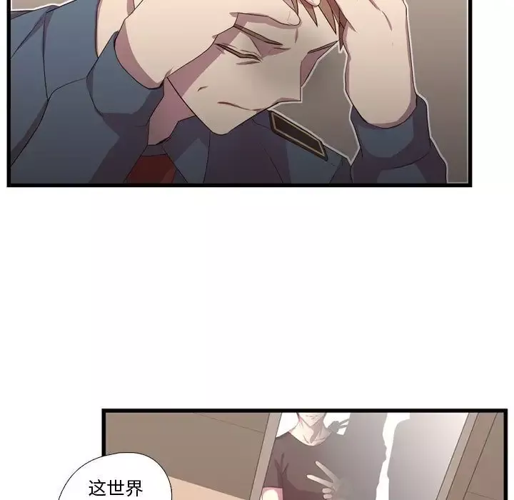 需要纯情-第36章 - 图片 45