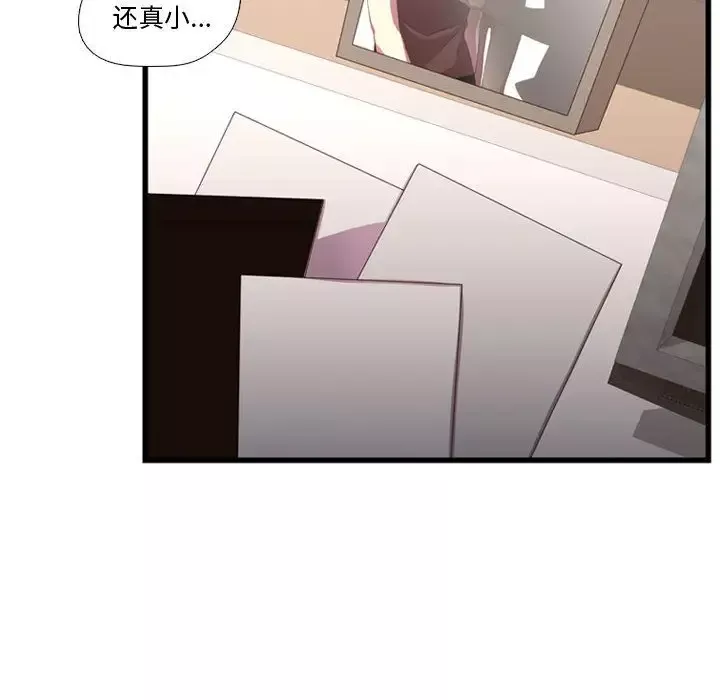 需要纯情第36章