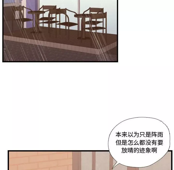 需要纯情第36章