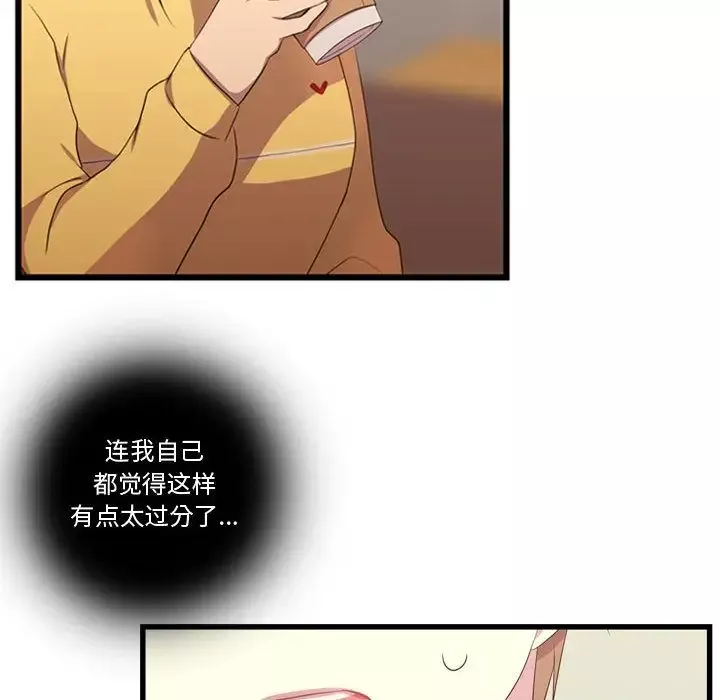需要纯情第36章
