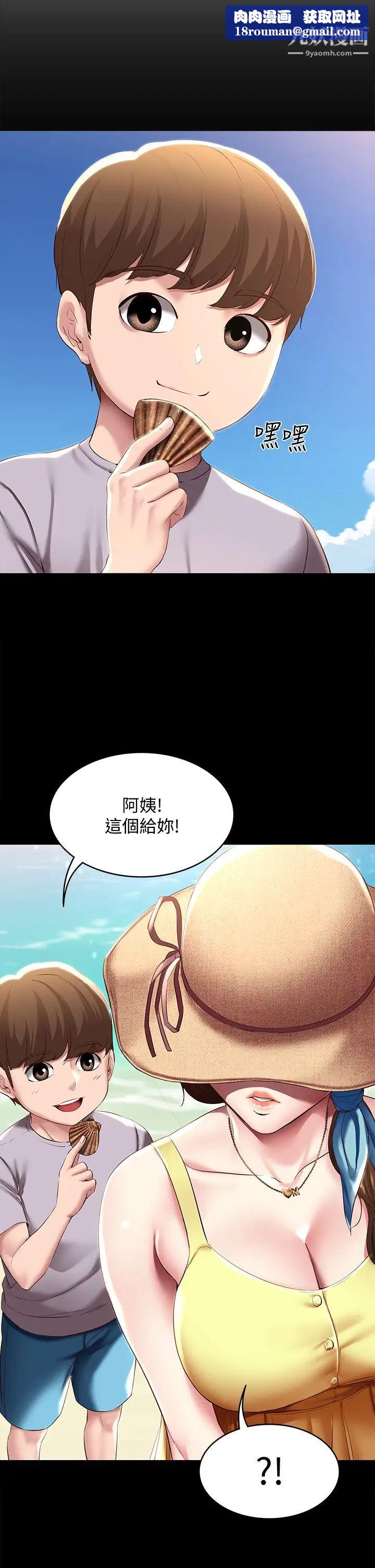 寄宿日記第80話-在空無一人的海邊求愛