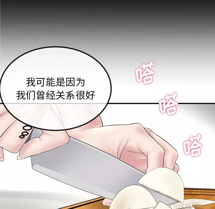當初戀變成繼母第3話
