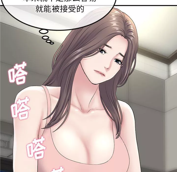 当初恋变成继母-第3话 - 图片 104