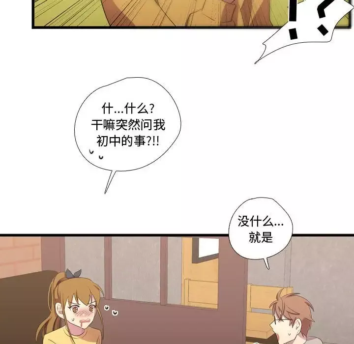 需要纯情第36章