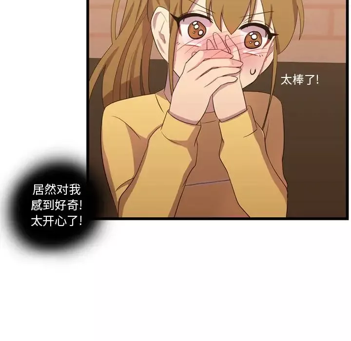 需要纯情-第36章 - 图片 61