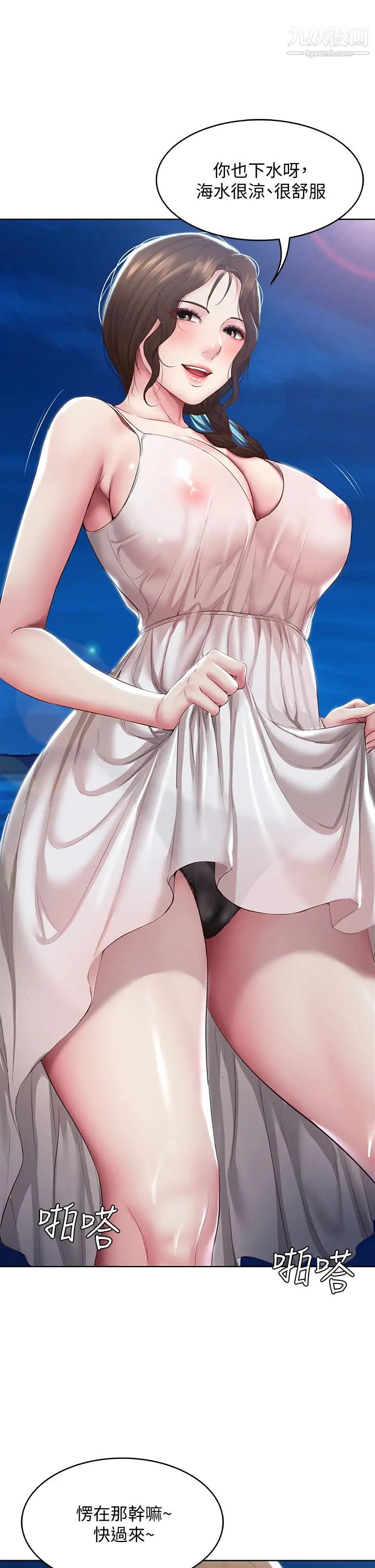 寄宿日记第80话-在空无一人的海边求爱