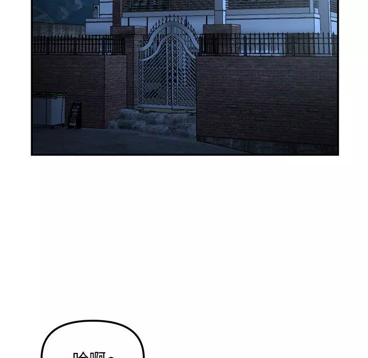 当初恋变成继母-第3话 - 图片 113