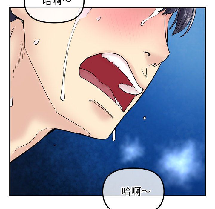 當初戀變成繼母第3話