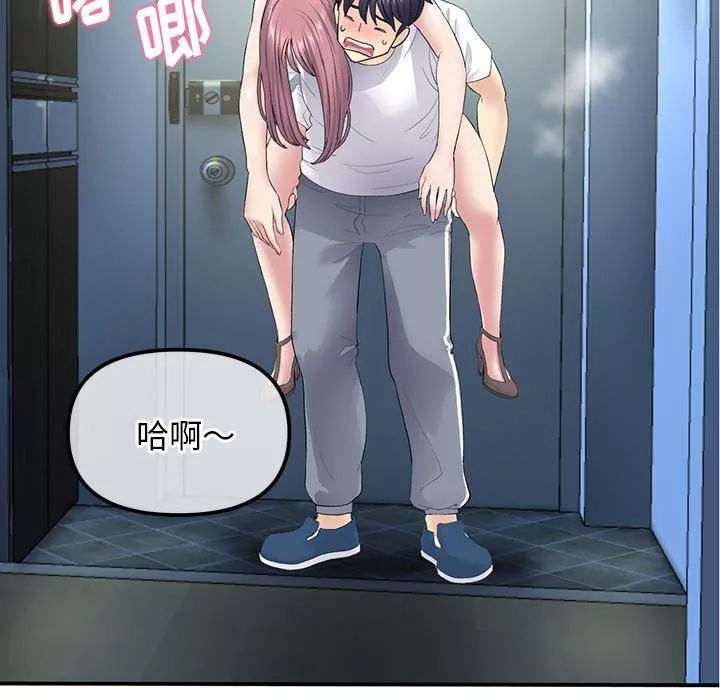 當初戀變成繼母第3話