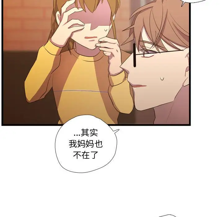 需要纯情第36章