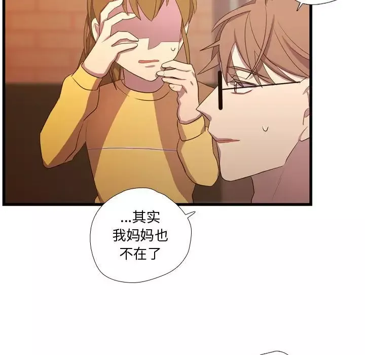 需要纯情第36章