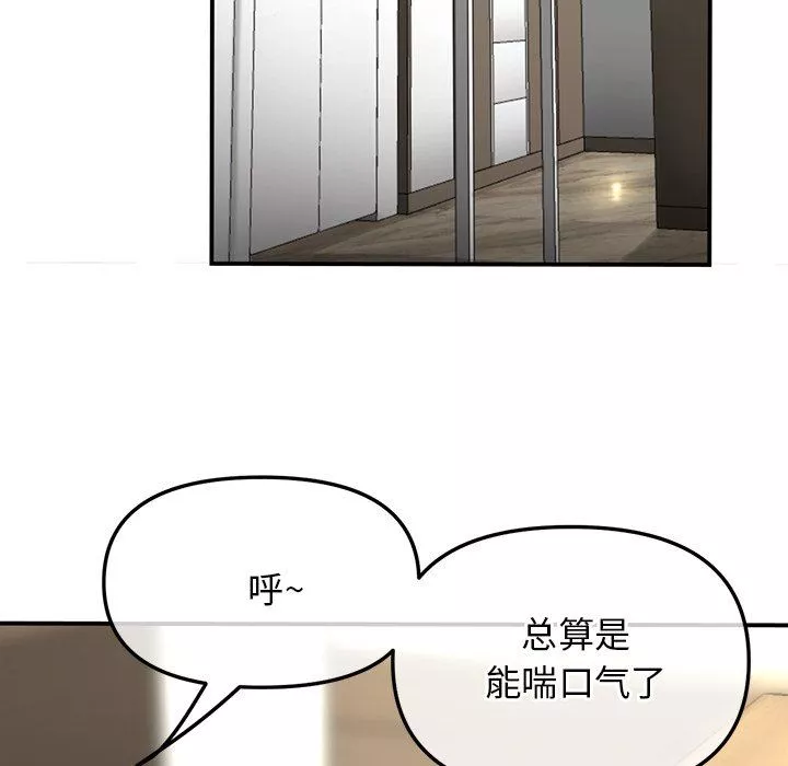 當初戀變成繼母第3話