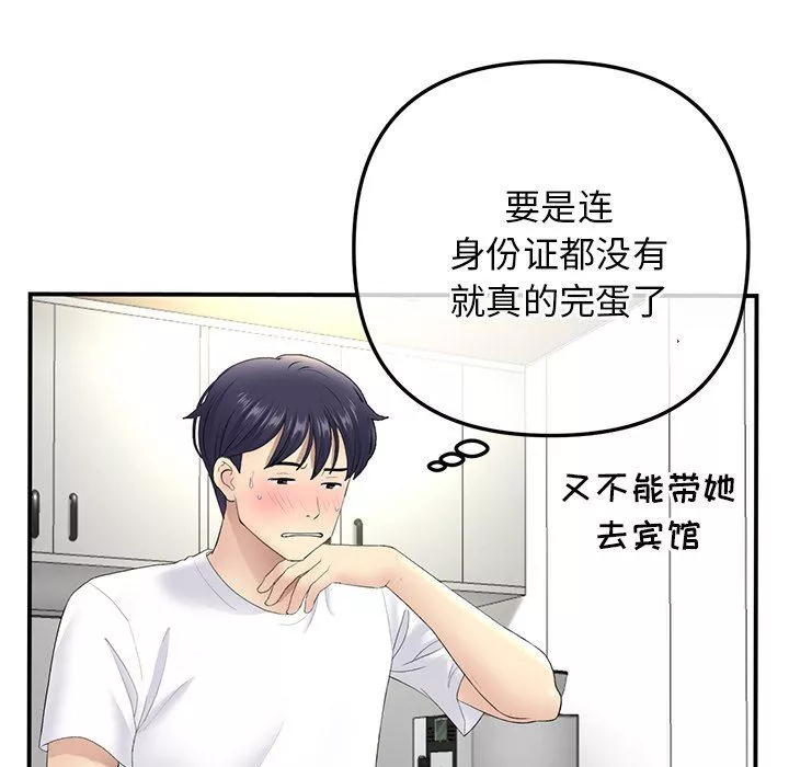 当初恋变成继母-第3话 - 图片 127