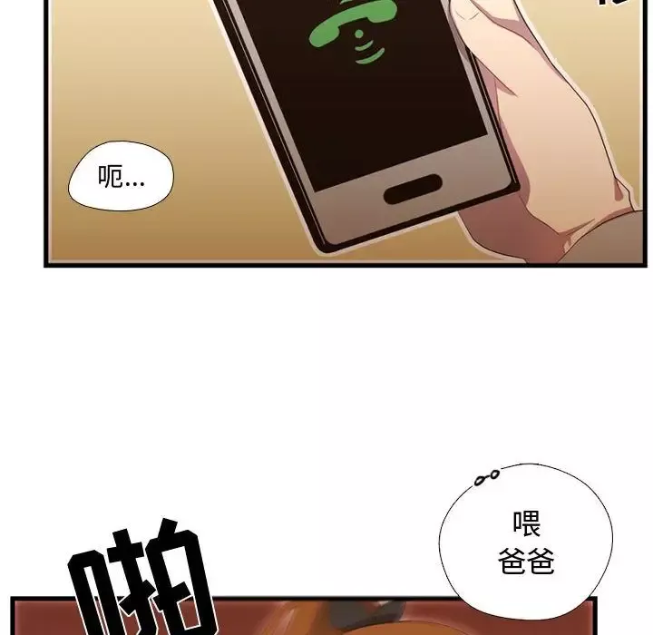 需要纯情-第36章 - 图片 75