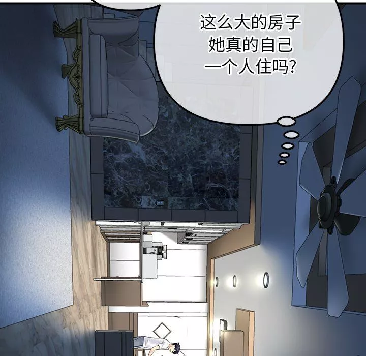 當初戀變成繼母第3話