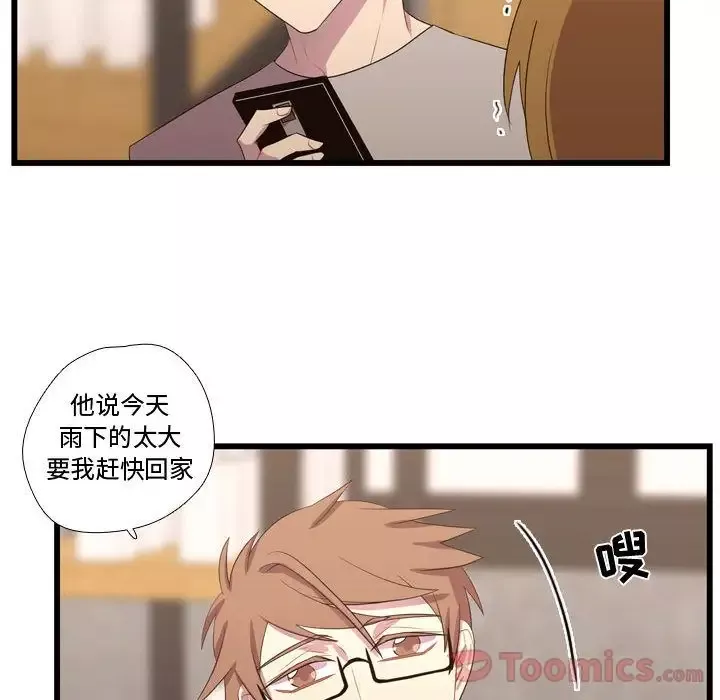 需要纯情-第36章 - 图片 79