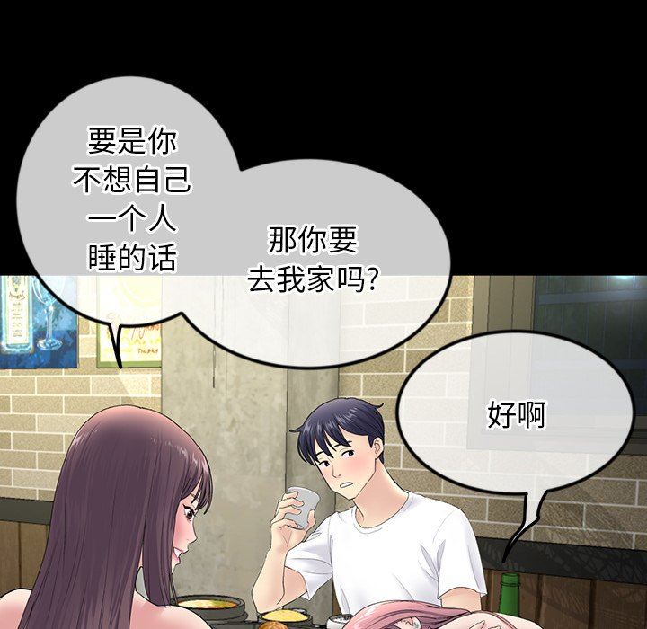 當初戀變成繼母第3話