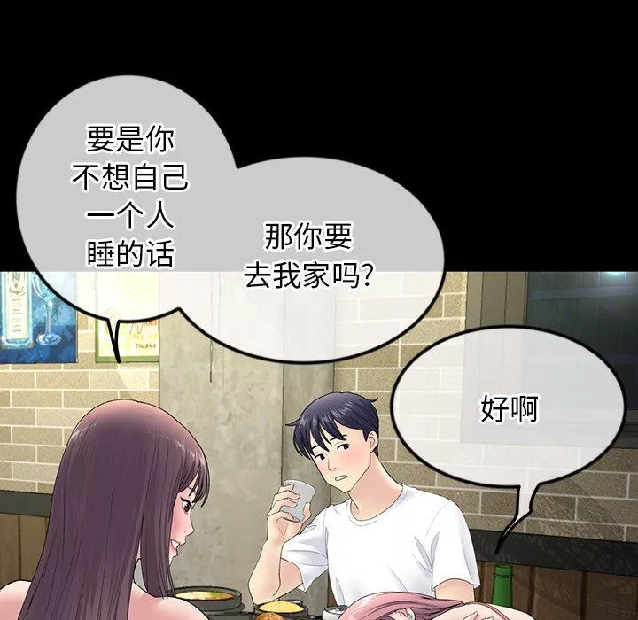 當初戀變成繼母第3話