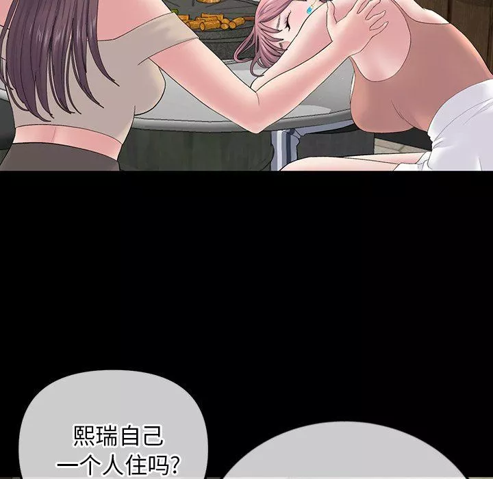 當初戀變成繼母第3話