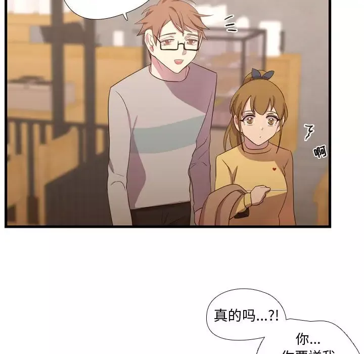 需要纯情-第36章 - 图片 81