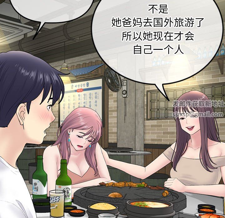 当初恋变成继母第3话