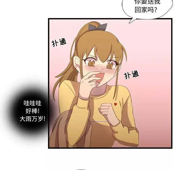 需要纯情第36章