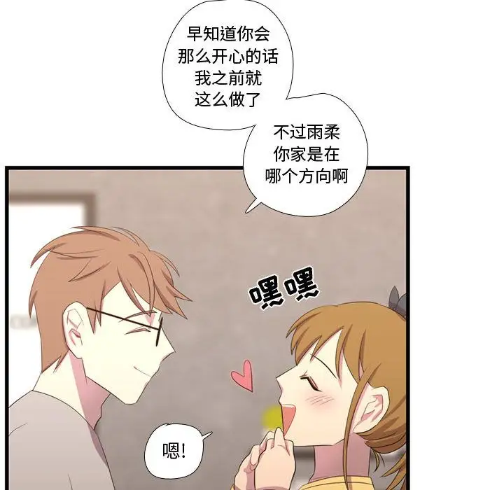 需要纯情第36章