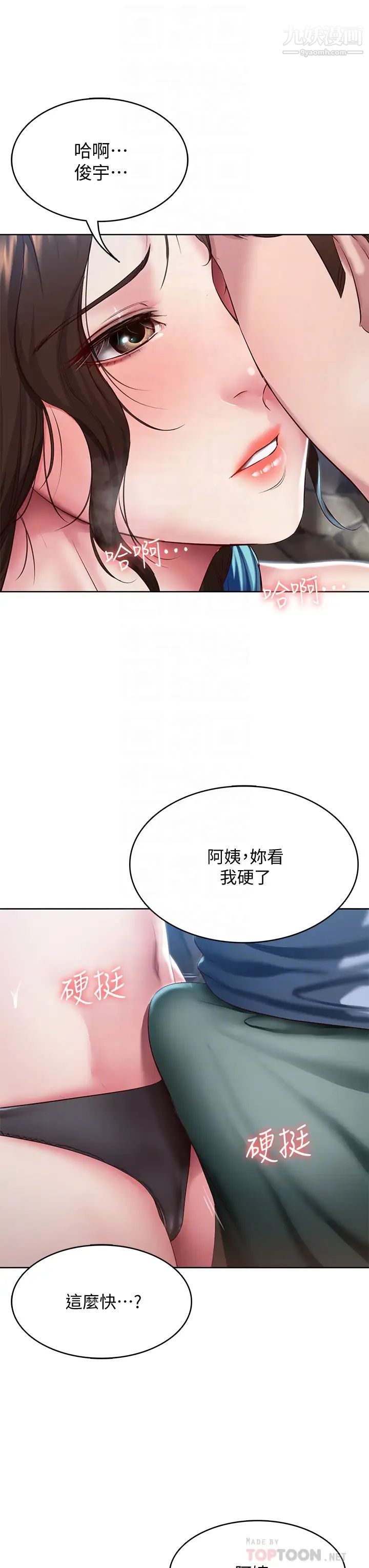 寄宿日记第81话-用阿姨的巨乳磨蹭