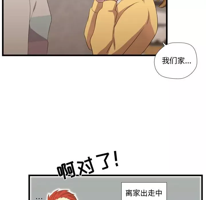 需要纯情-第36章 - 图片 84