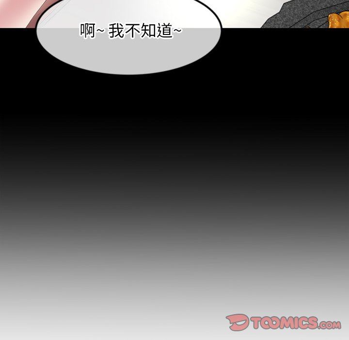 當初戀變成繼母第3話