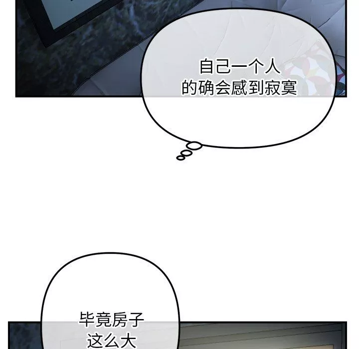 當初戀變成繼母第3話