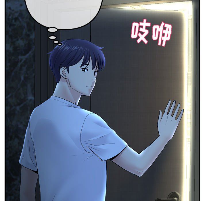 当初恋变成继母第3话