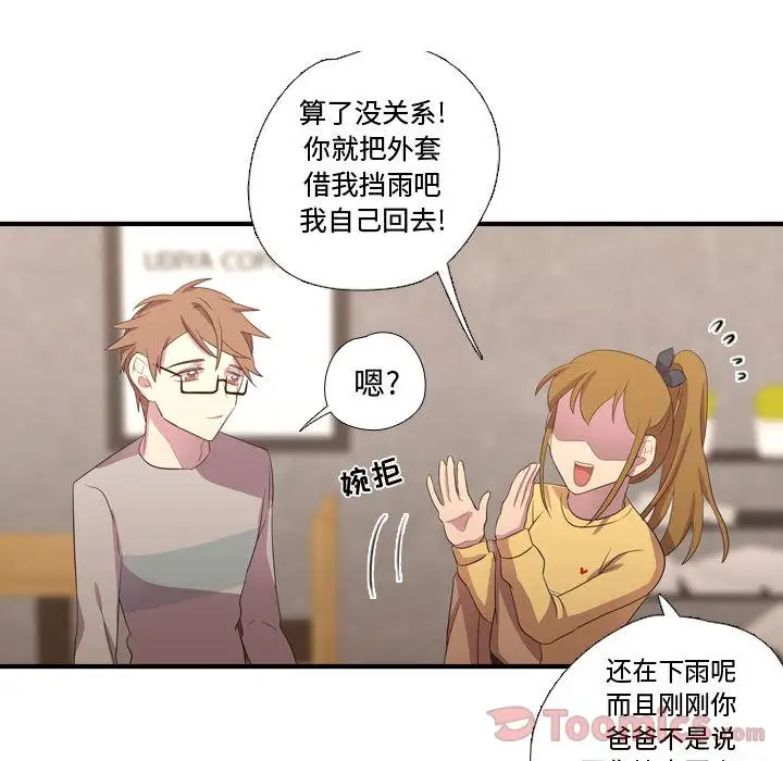 需要纯情第36章