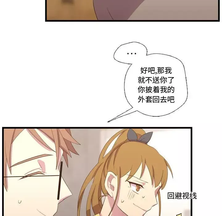 需要纯情-第36章 - 图片 88