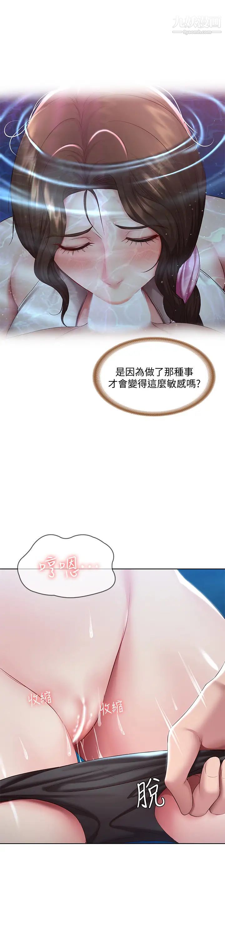 寄宿日記第81話-用阿姨的巨乳磨蹭