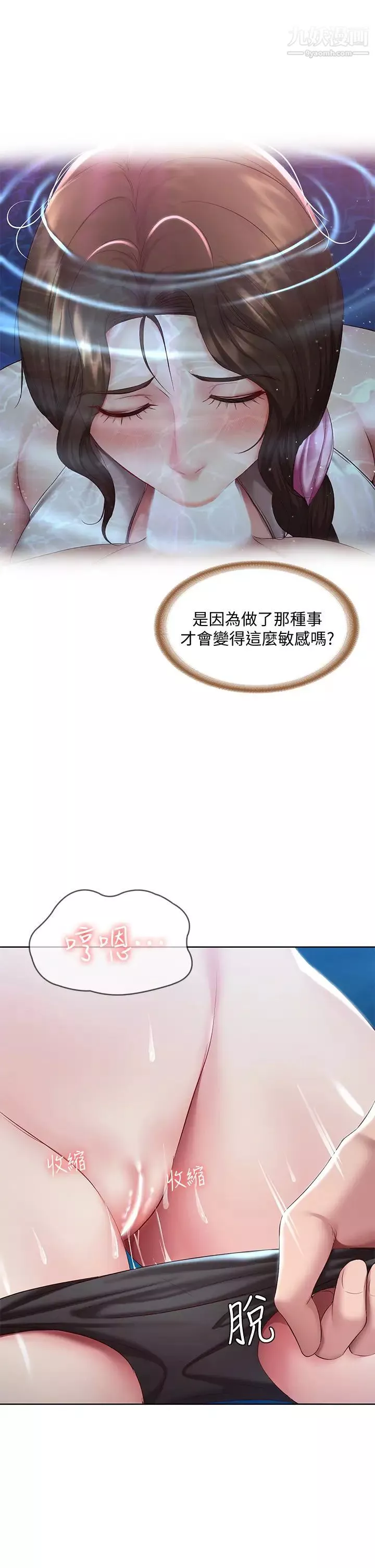 寄宿日记-第81话-用阿姨的巨乳磨蹭 - 图片 11