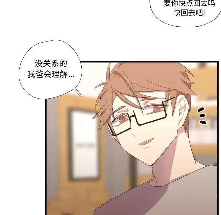 需要纯情-第36章 - 图片 87