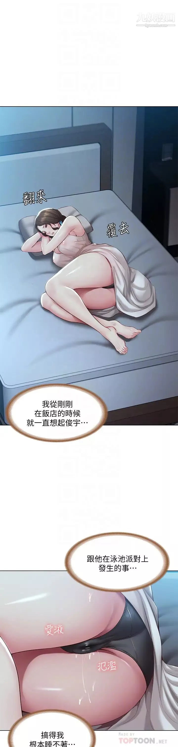 寄宿日記第81話-用阿姨的巨乳磨蹭